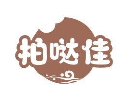 柏哒佳 商标图样