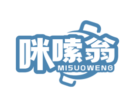 咪嗦翁 商标图样