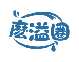 么溢圈 商标图样