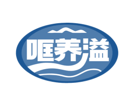 哐养溢 商标图样