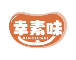 幸素味 商标图样
