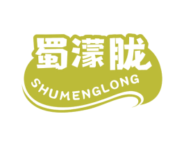 蜀濛胧 商标图样
