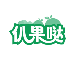 仈果哒 商标图样