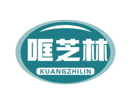 哐芝林 商标图样