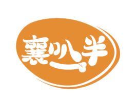 襄叭半 商标图样