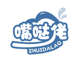 嘴哒佬 ZHUIDALAO 商标图样