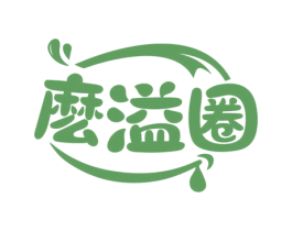 么溢圈 商标图样