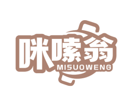 咪嗦翁 商标图样