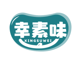 幸素味 商标图样