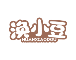 涣小豆 商标图样