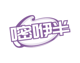 嘧咿半 商标图样