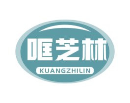 哐芝林 商标图样