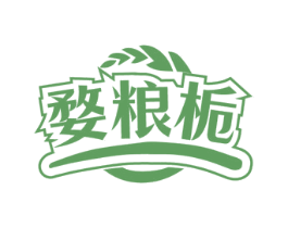婺粮栀 商标图样