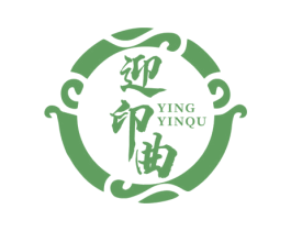 迎印曲 商标图样