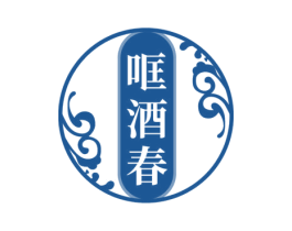 哐酒春 商标图样