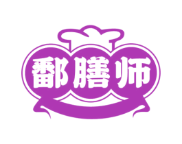鄱膳师 商标图样