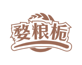 婺粮栀 商标图样