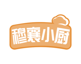 穆襄小厨 商标图样