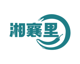 湘襄里 商标图样