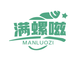 满螺嗞 商标图样