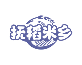 抚稻米乡 商标图样