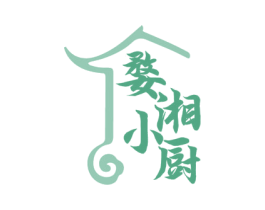 婺湘小厨 商标图样