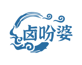 卤吩婆 商标图样