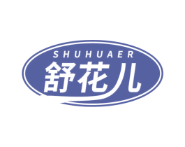 舒花儿 商标图样