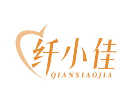 纤小佳 商标图样