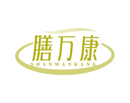 膳万康 商标图样