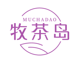 牧茶岛 商标图样