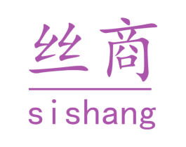 丝商 商标图样