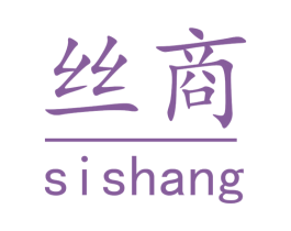 丝商 商标图样