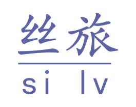丝旅 商标图样