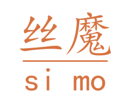 丝魔 商标图样