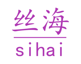 丝海 商标图样