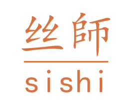 丝师 商标图样