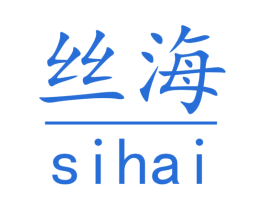 丝海 商标图样