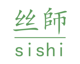 丝师 商标图样