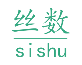 丝数 商标图样