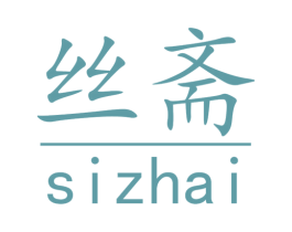 丝斋 商标图样