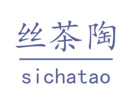 丝茶陶 商标图样