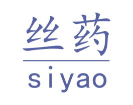 丝药 商标图样