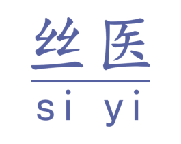 丝医 商标图样