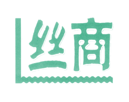 丝商 商标图样