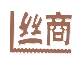 丝商 商标图样