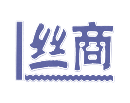 丝商 商标图样
