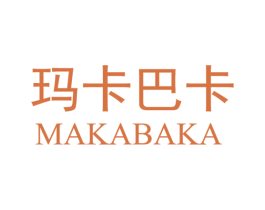 玛卡巴卡 商标图样