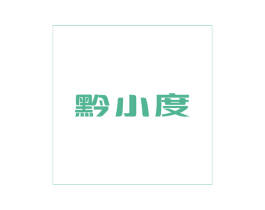 黔小度 商标图样