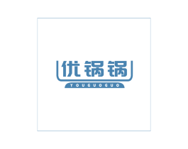 优锅锅 商标图样